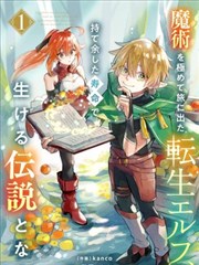 机械纪元 科幻机甲漫画